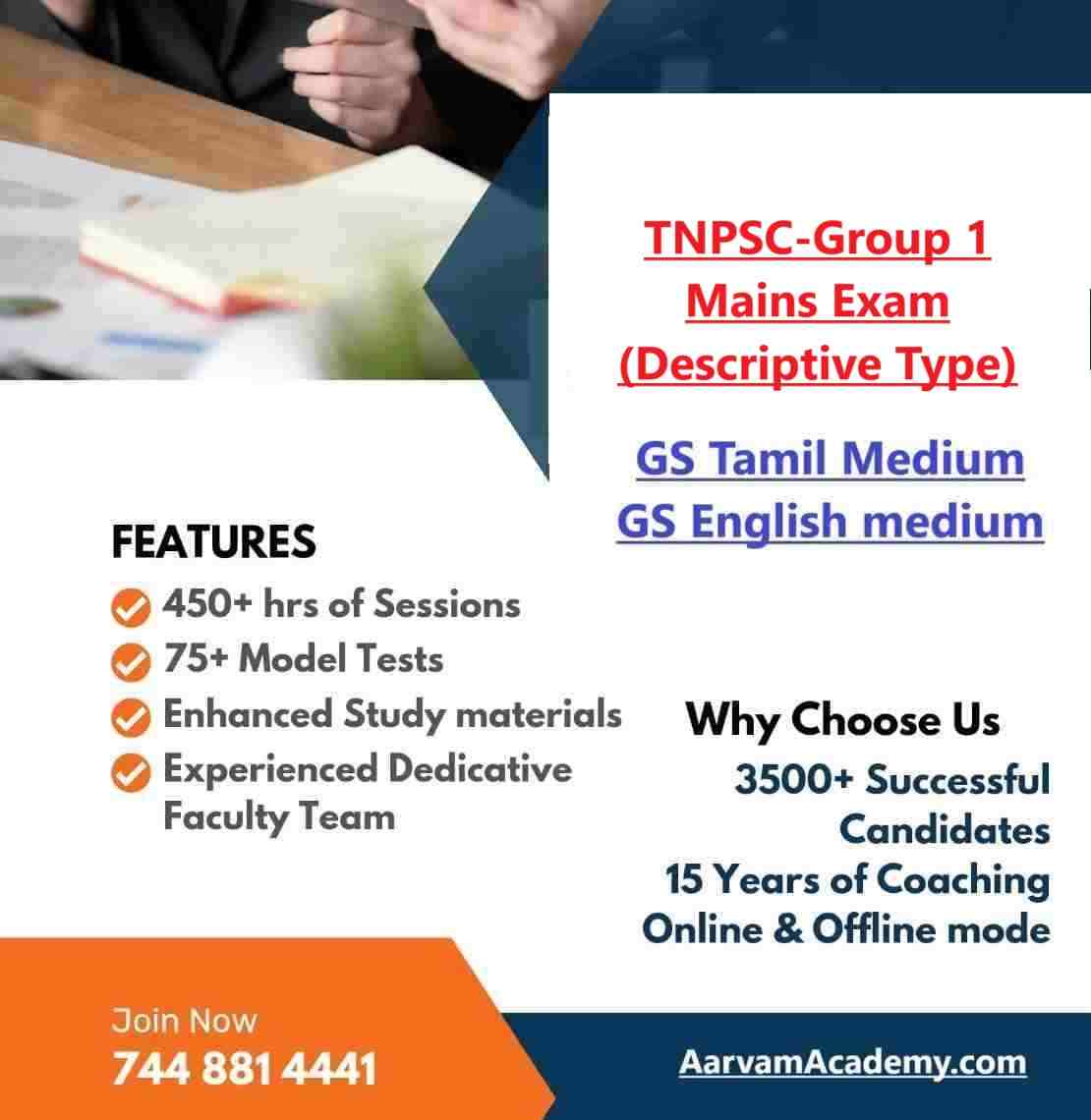 TNPSC-Group 1 Mains Exam (Descriptive Type)